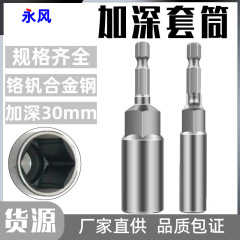 5.5mmヘッドナットレンチ、6六角電動ドライバー、8mm深型エアバッチソケット、電動ドリルソケットヘッド