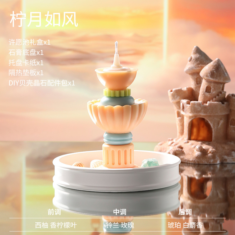 许愿池粉色手工原创大豆蜡香薰蜡烛礼盒浪漫生日结婚礼物节日送礼|undefined