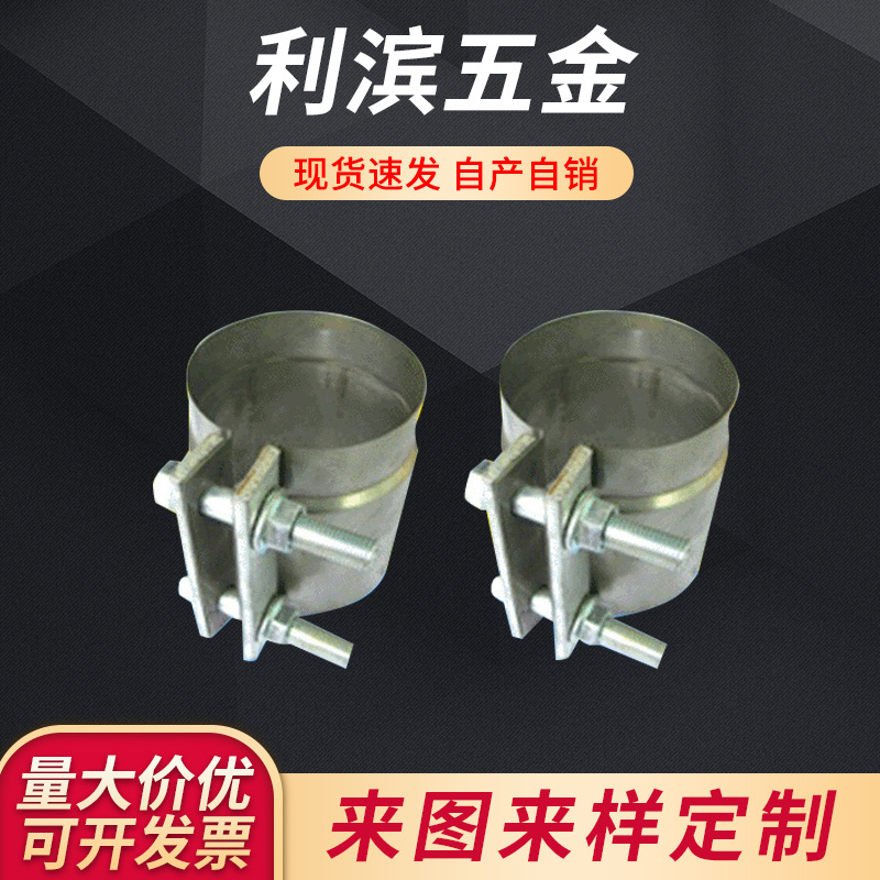 厂家供应 汽车消声链接固定卡箍 下水道给水道耐腐蚀卡箍