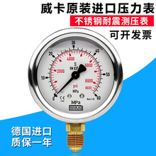 �M��WIKA������EN837-1�����P䓜y��Һ������Տ����
