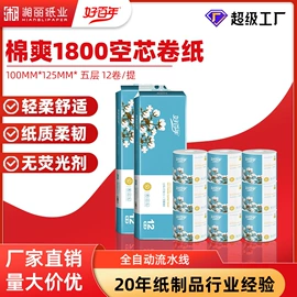 大盘纸;抽纸;擦手纸
