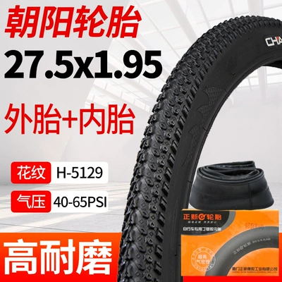Non-industrial tires: Tires 14/16/18/20/22/24/26X13/8/1.50/1.75/1.95 - chaoyang-275x195-tire-5183meizui-48-free-pry-bar