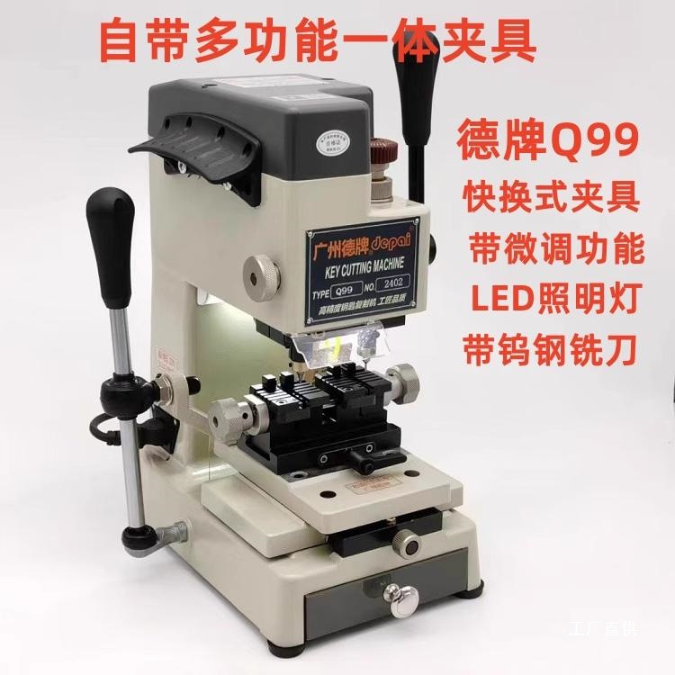 新款广州德牌Q99A带调速 立铣钥匙机 高精度多功能夹具 铣槽八极