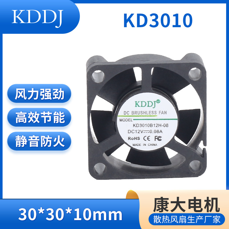 厂家批量供应车灯风扇KD3010SH液压风扇风量大噪音低耐高温.风机