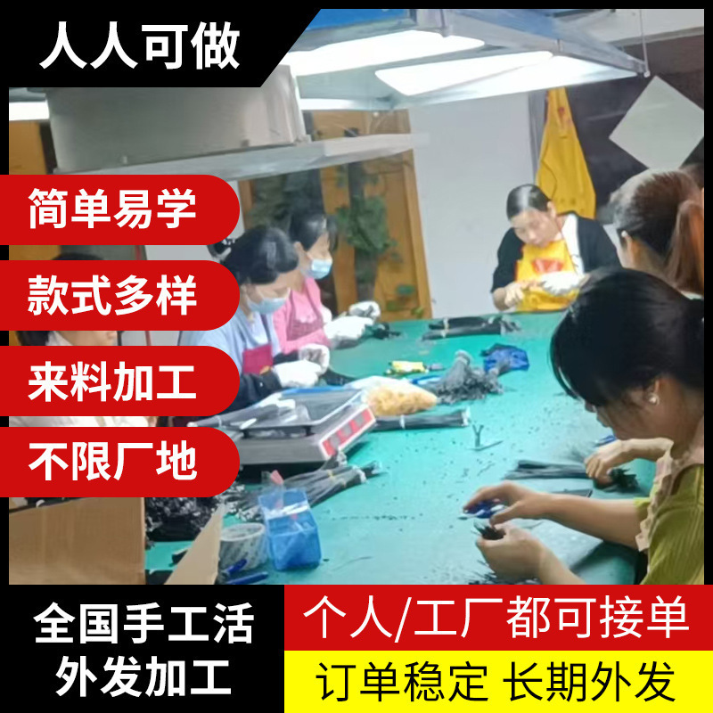 Simple Manual Assembly and Processing of Products Can Be Done at Home. Electronic Manual Outsourcing and Recycling Can Be Done at Home