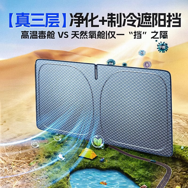 Cross-border wholesale foreign trade car sunshade real three-layer upgrade sunscreen insulation car sunshade car shade Cross-border wholesale foreign trade car sunshade real three-layer upgrade sunscreen insulation car sunshade car shade