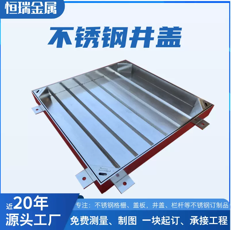 扬中恒瑞厂家直销201检查井304不锈钢井盖铁板镀锌隐蔽式镀锌井盖