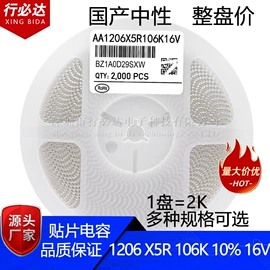 陶瓷电容器;铝电解电容器;集成电路