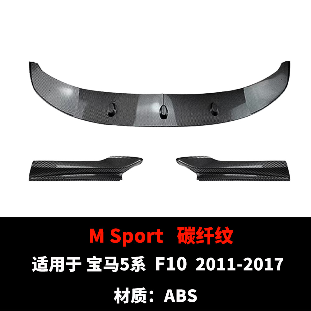 Suitable for Bmw 5 Series F10 Bumper Front Spoiler 2011-2017