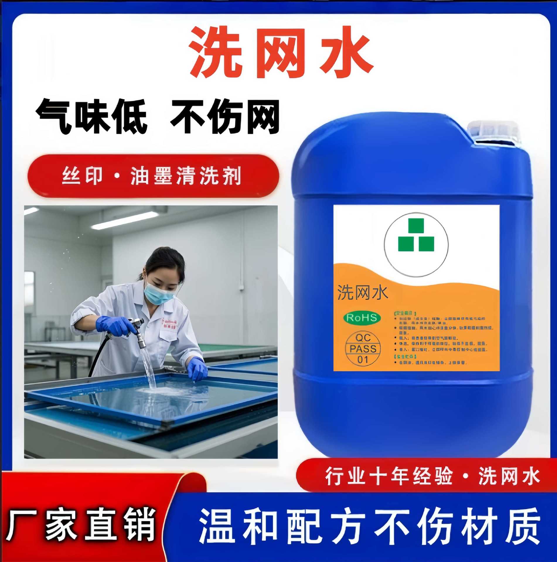 718 Screen Printing Wash-Up Liquid Factory Direct Sales Strong Screen Wash-Up Liquid Low Odor 783 Degreaser Strong Ink Cleaning Agent