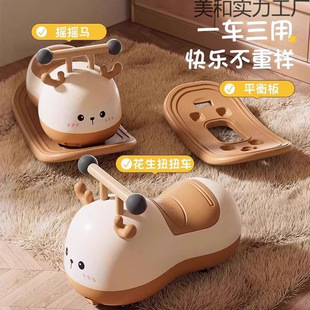 Baby Peanut Car Twist Car for Children Aged 1 to 3, Baby One-Year-Old Rocking Horse Anti-Tip Niu Niu