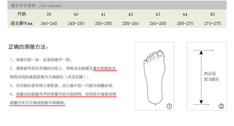 尺码表