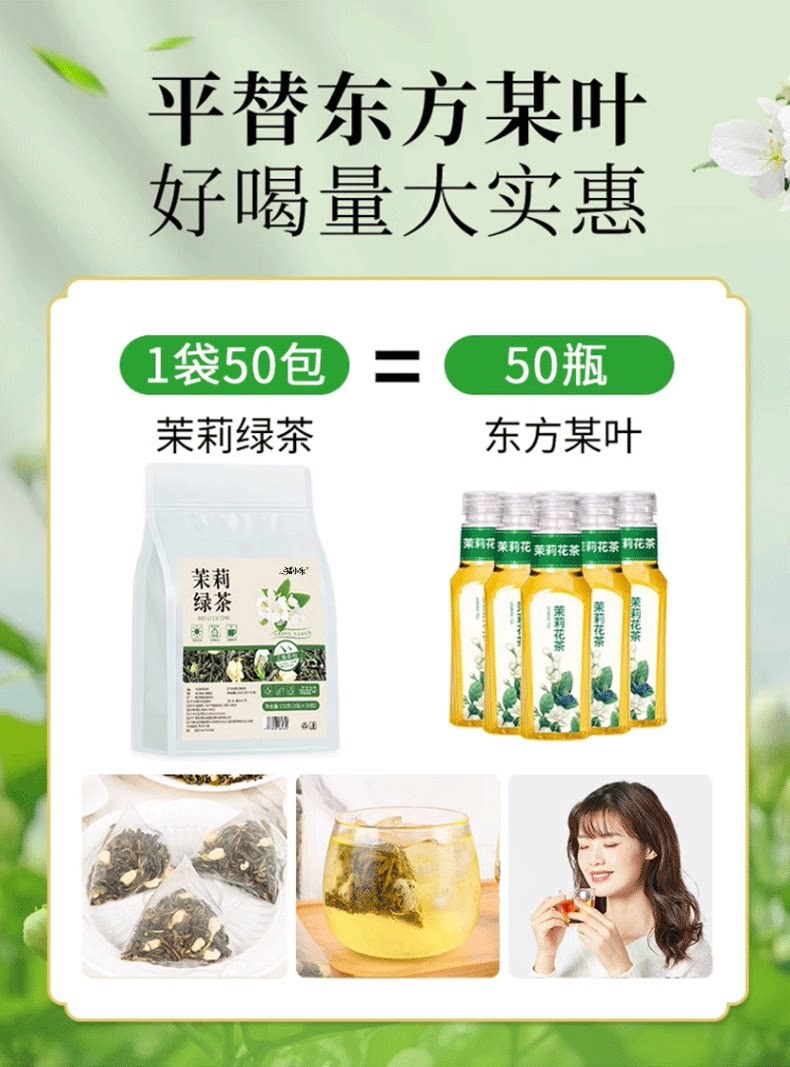 Jasmine Green Tea Bags Strong Aroma Cold Brew 2024 New Tea 150 Bags for Milk Tea Shops overview