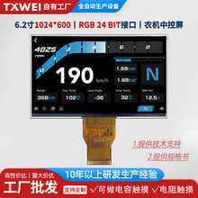6.2��Һ����ʾ��1024*600�߶�750nits ���ز�ɫ��Ļ��ҵҺ��ģ��