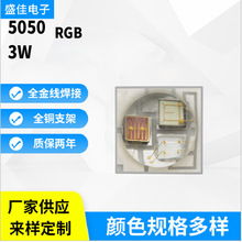 3535陶瓷RGB全彩3W大功率LED灯珠 舞台灯钓鱼灯魔球音响灯珠批发