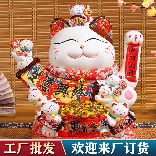 Juyuan Cat Large Money Cat Waving Ceramic Ornament Automatic Waving Cashier Desk Home Store Opening