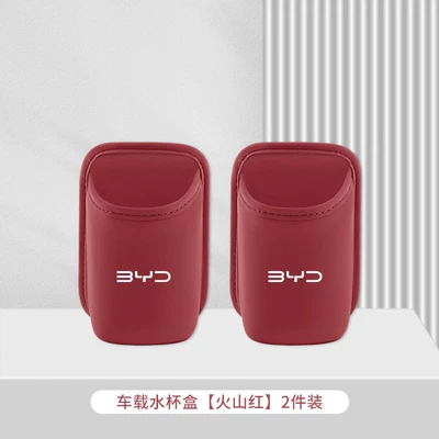 Suitable for Byd Han Car Seat Car cup holder/beverage holder - byd-volcano-red-car-water-cup-box-storage-box-2-pack