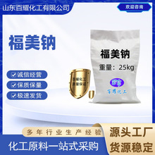 福美钠固体污水处理金属捕捉橡胶硫化助进剂工业级福美钠现货售