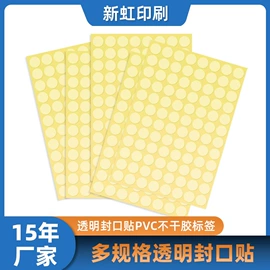 不干胶标签;纸类标签