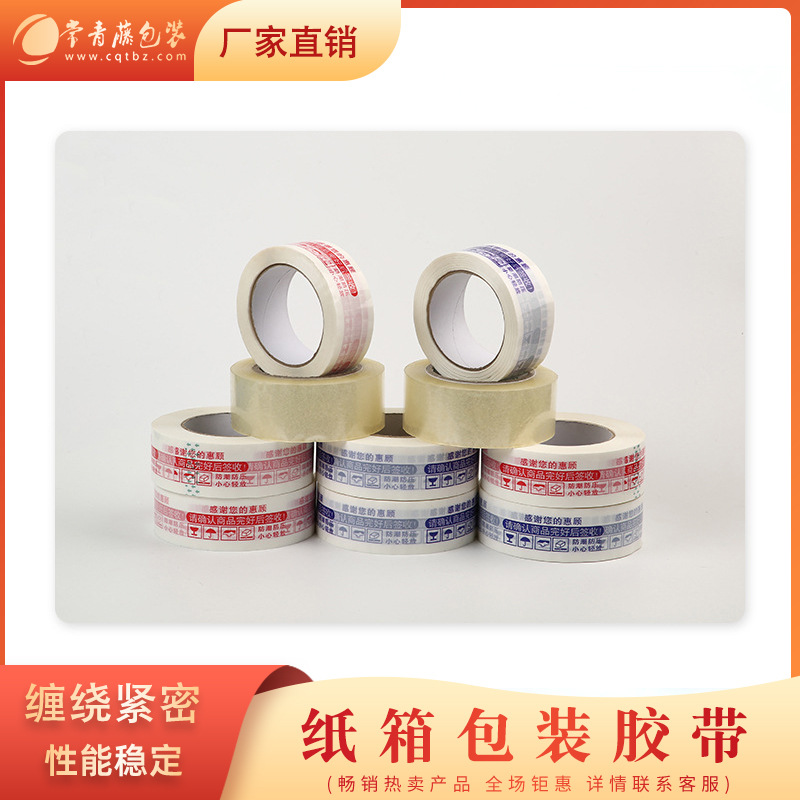 透明封箱胶纸快递打包胶带米黄色高粘封口胶bopp胶布大卷厂家批发