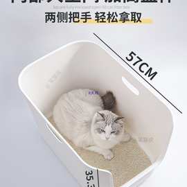 大号猫砂盆57长方形开放式防外溅猫厕所白色半封闭幼猫胖猫屎盆