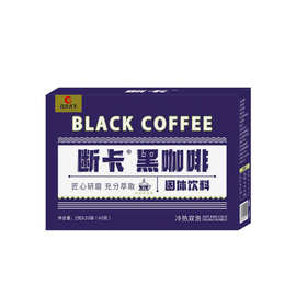 源头工厂断卡黑咖啡即溶咖啡粉醇香爆燃黑咖啡冷热双泡MOE可代发