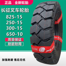 ������L��650-10 700-12��܇݆̥250 300 825-15 ���I��܇݆̥