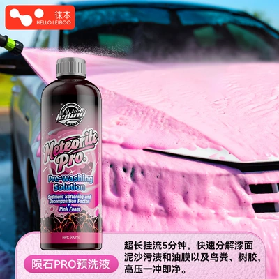 Car Wash Liquid Foam Water Wax Powerful Decontamination High Cleaning Artifact Cleaning Agent High Foam Pre-Wash Liquid Degreasing Film Cleaner (Cleaning/curing agent) - upgraded-version-meteorite-pro-pre-wash-liquid-500ml