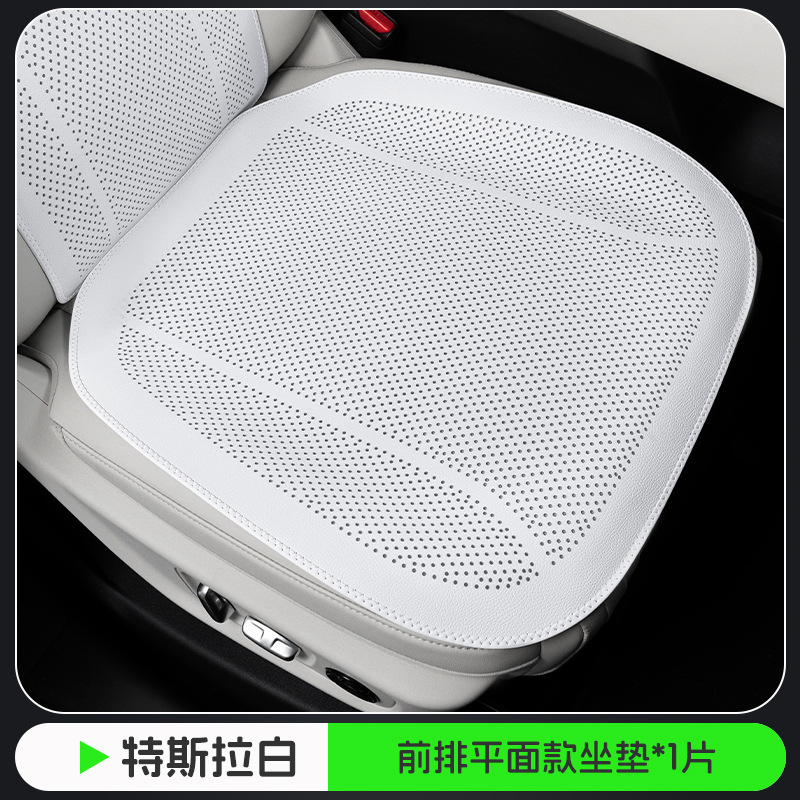 Tesla white [flat punch style] front seat cushion 1 piece