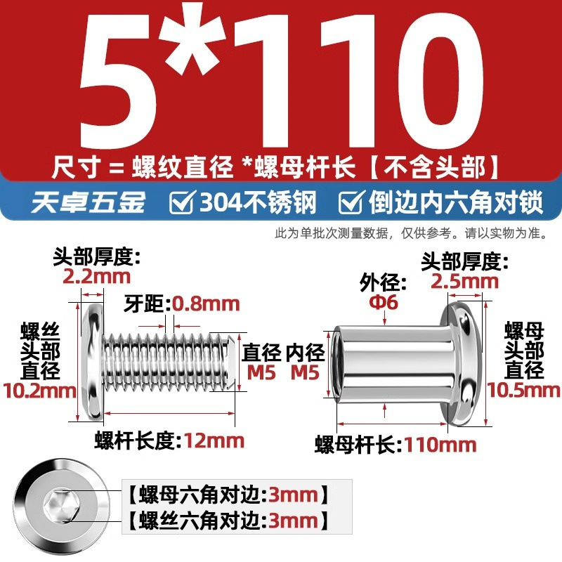 304ステンレスペアロックねじナット逆エッジ内六角子母家具接続クランプ突合せボルトM3-M8|undefined