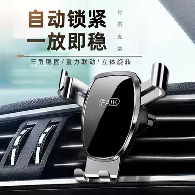 Car phone holder, Qìchē Phone Holder