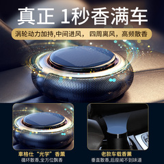 Manufacturer wholesale solar rotating car aromatherapy creative high-end car perfume deodorizing car perfume holder