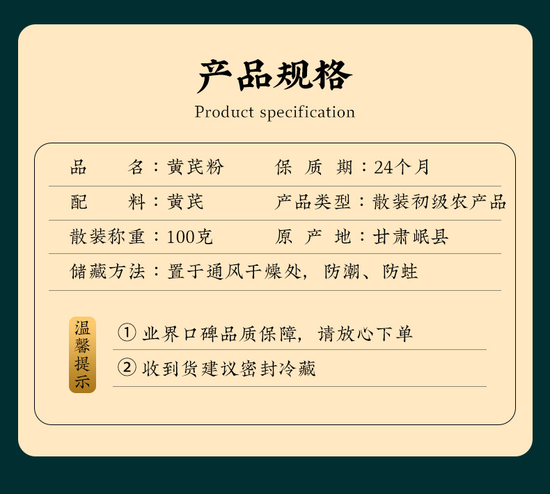 Huang Qi Powder (Astragalus membranaceus) — Cell-Wall-Broken Fine Powder, 100g Jar specifications