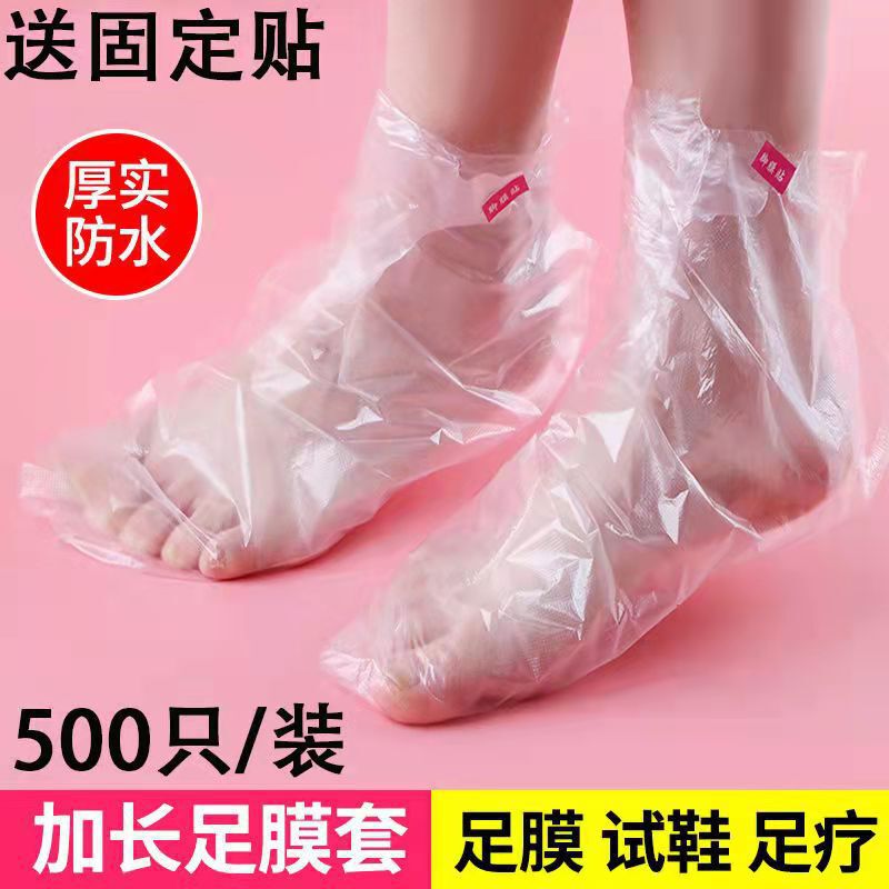 使い捨て足膜手膜カバー家庭用看護足部保養保湿防水透明厚さラップ足カバー|undefined