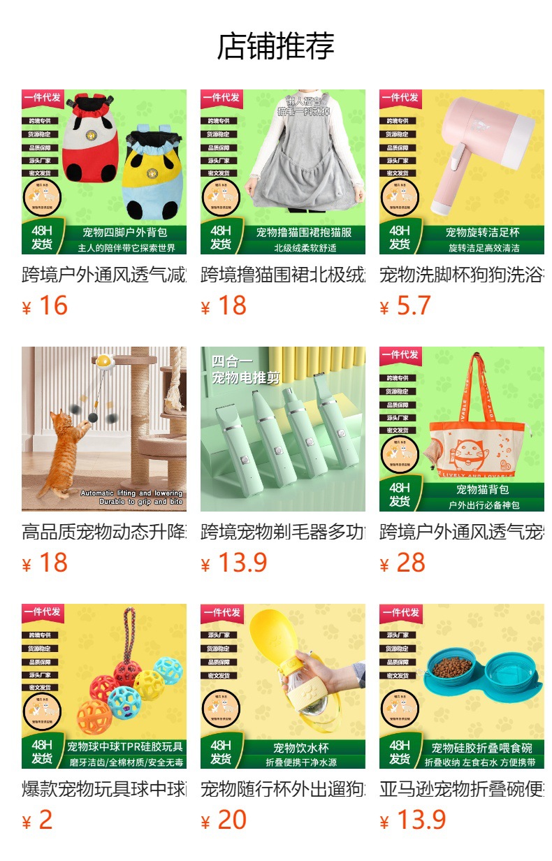 预览状态下无法点击,发布后,可点击跳转到对应的商品页面