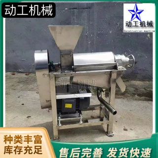 厂家定制水果螺旋榨汁设备甘蔗青菜渣汁分离机桃子去核破碎榨汁机