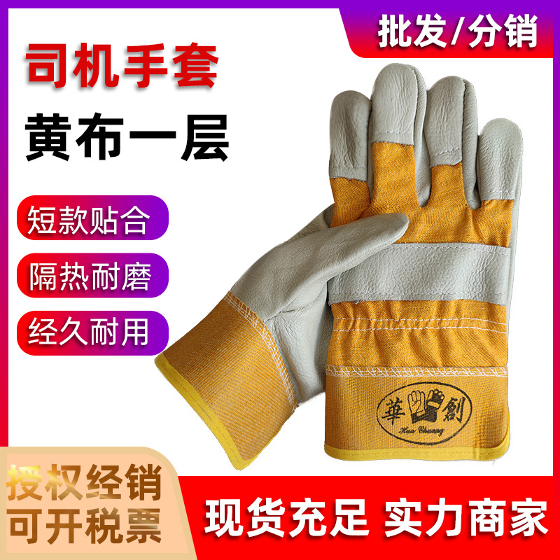 黄布一层牛皮手套 焊工焊接劳保全掌头层皮耐磨耐高温焊工皮手套