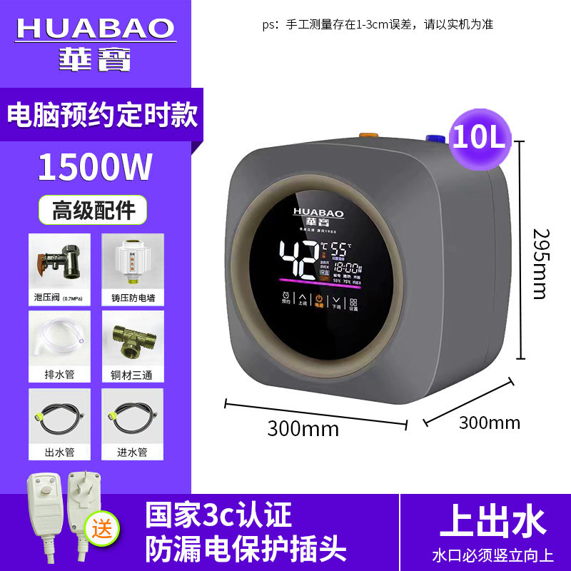 디지털 디스플레이 컴퓨터 예약 모델 10L(1500w로 업그레이드) 회색 및 검정색