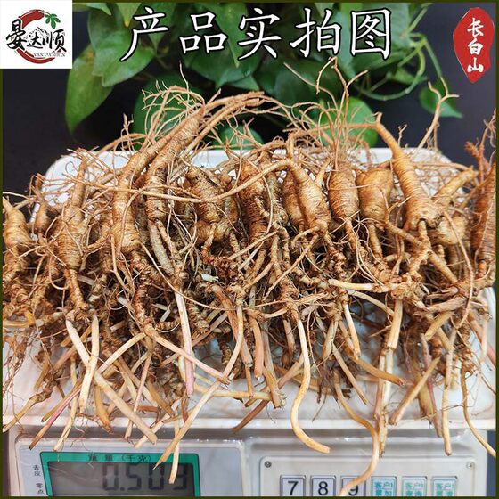Wholesale ginseng Changbai mountain wild ginseng 30 years fresh forest ginseng sparkling wine soup forest ginseng seed goods SF free shipping