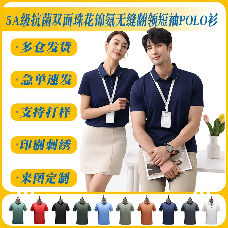 180 г 100D5A класс антибактериальный двухсторонний бисероцветный пармиак бесшовный вторичный отворот с коротким рукавом рубашка Поло с пользовательским логотипом