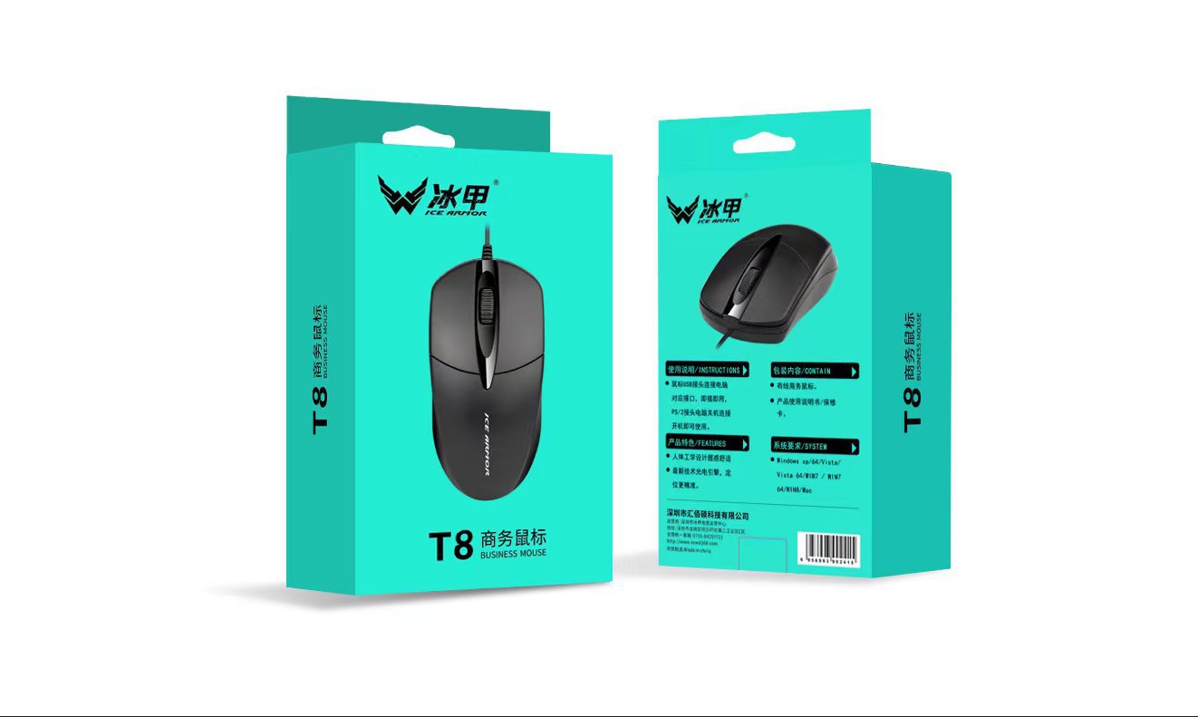 Ice cream T8 USB series wired business office computer photoelectric mouse computer accessories wholesale