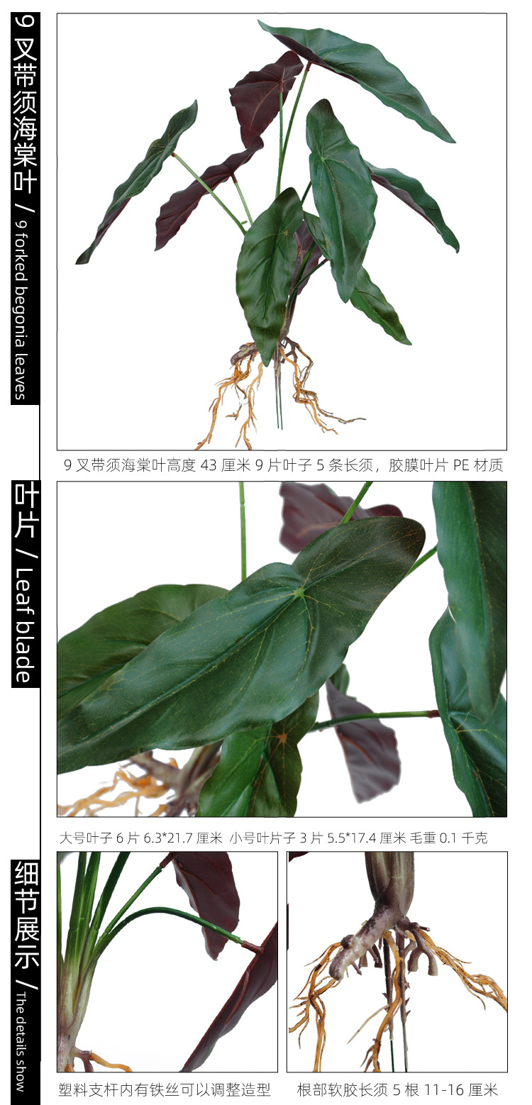 9叉带须海棠叶 副本 拷贝