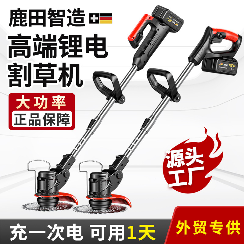 锂电割草机小型家用除草机手持电动打草机园林工具机充电式割草机