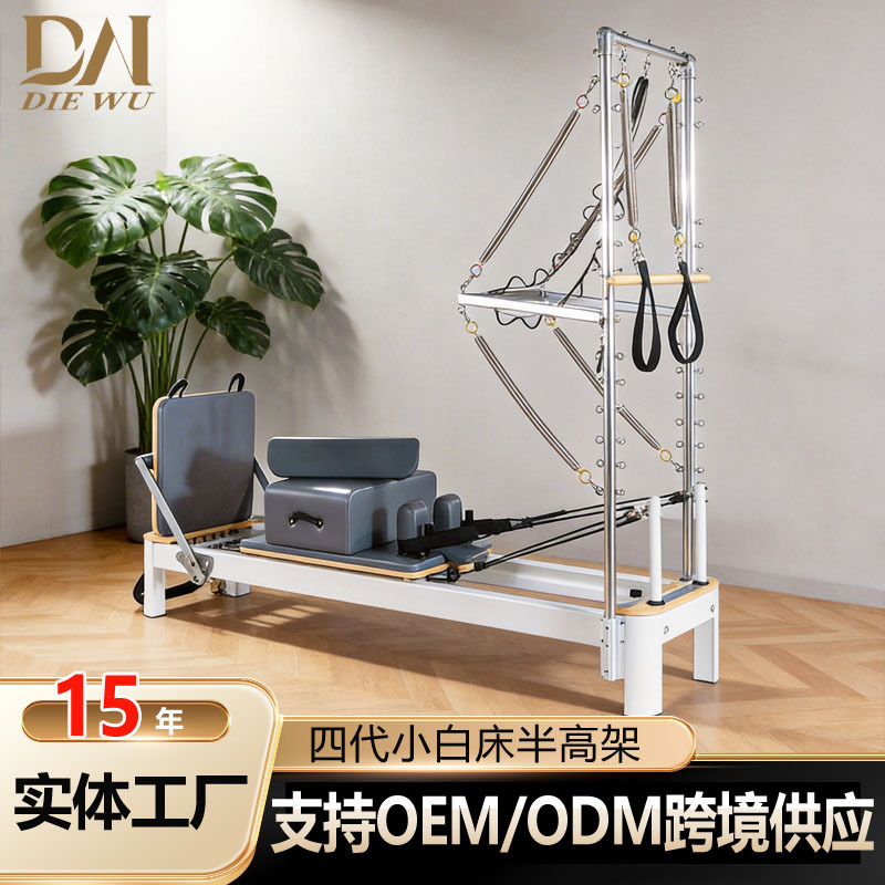 Pilates Semi-High Aluminum Alloy Yoga Core Bed, Basic Model for Shaping and Slimming, Small White Bed, Semi-High Core Bed Pilates Semi-High Aluminum Alloy Yoga Core Bed, Basic Model for Shaping and Slimming, Small White Bed, Semi-High Core Bed