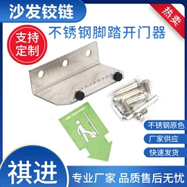 家具合页;闭门器开门器