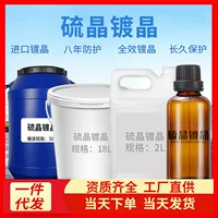 Водоотталкивающая кристаллическая краска для волос Hongpeng, долговечная ванна для обслуживания, прямые поставки с завода, жидкая автомобильная краска с кристаллами серы, осветляющая, против загрязнения и царапин
