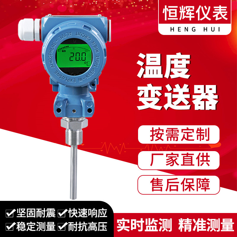 防爆铠装铂热电阻PT100温度传感器探头热电偶K型一体化温度变送器