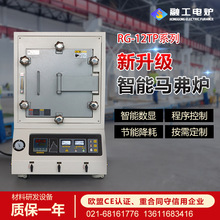 上海厂家直发真空气氛马弗炉实验炉回火炉小型电炉智能程序控温