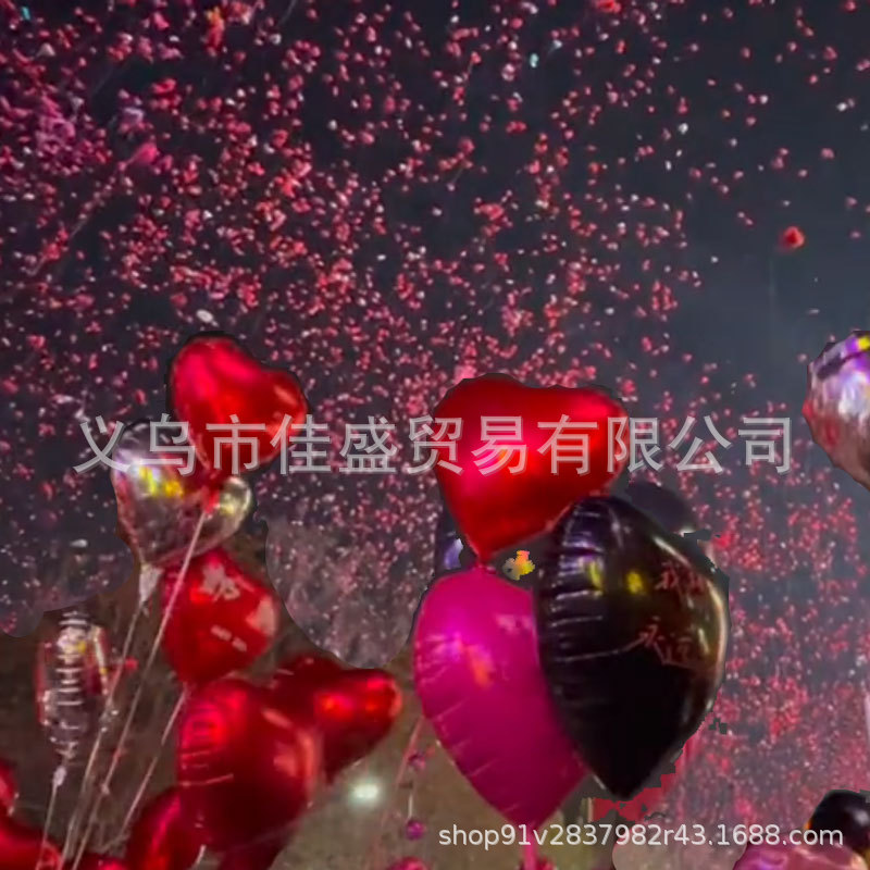 元旦跨年放飞气球批发仪式感卡通飘空氦气球红色18寸爱心铝膜球