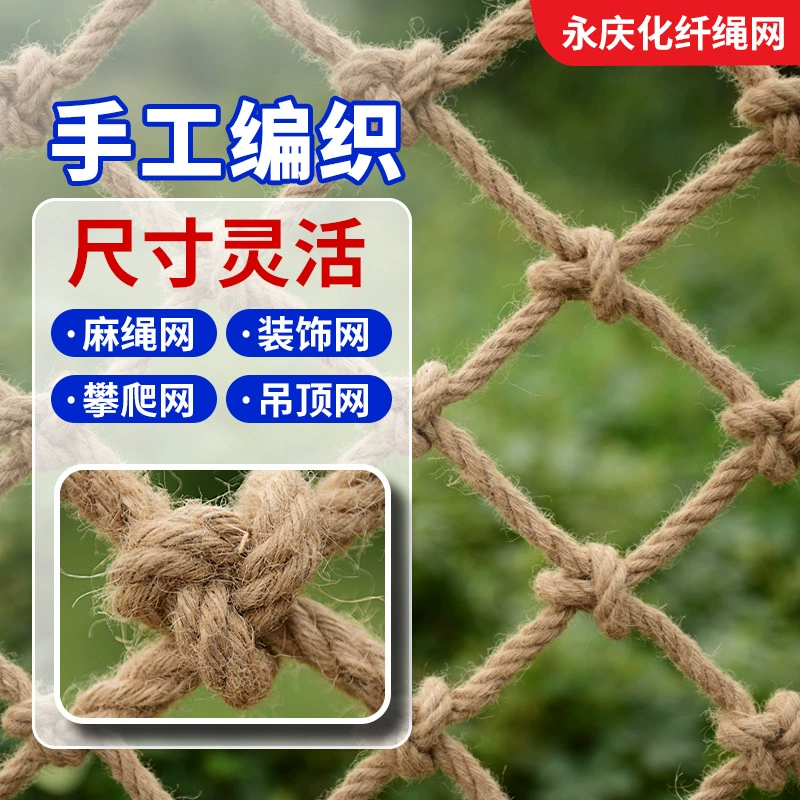 Сетка из пеньковой веревки, сетка для скалолазания на открытом воздухе, детская защитная сетка для лестниц, ретро потолочные сетки, декоративная пеньковая веревка, фотостена
